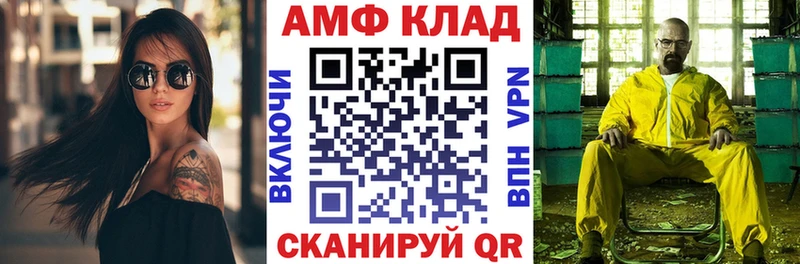 АМФЕТАМИН VHQ  Сызрань 