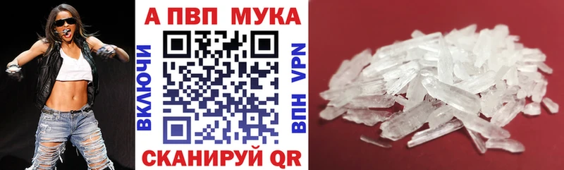 APVP мука  KRAKEN ТОР  Сызрань 