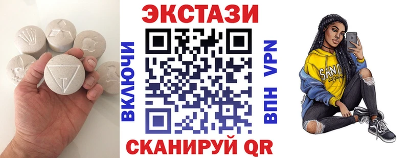 хочу   Сызрань  Экстази 250 мг 