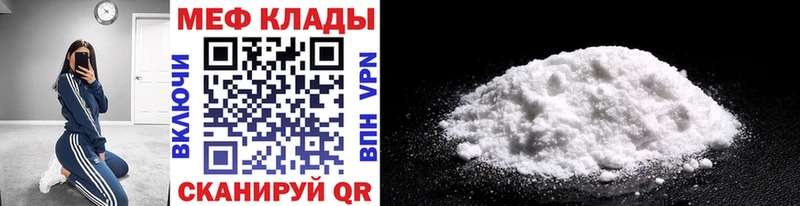 сайты даркнета состав  Сызрань  МЯУ-МЯУ 4 MMC 